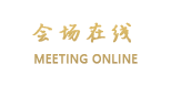 峨眉山金顶山庄